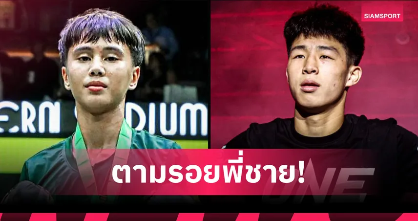 ถึงคิวผม! "ยูนิส อานาน" น้องชาย "นาบิล" เปิดตัวดวล "หลิว จุนเชา" ศึก ONE ลุมพินี 114