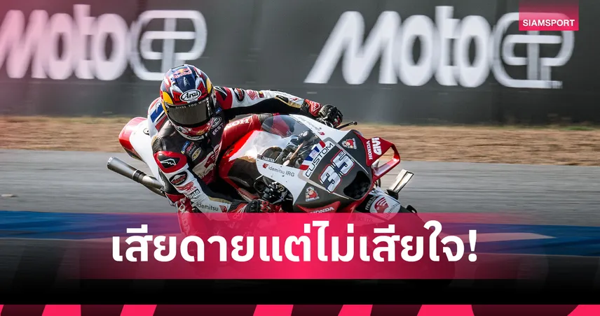 ก้อง สมเกียรติ จบอันดับ 16 โมโตจีพี อารากอน 2025 พลาดแต้มแรก, มาร์ค มาร์เกซ ผงาดแชมป์สนามที่ 5
