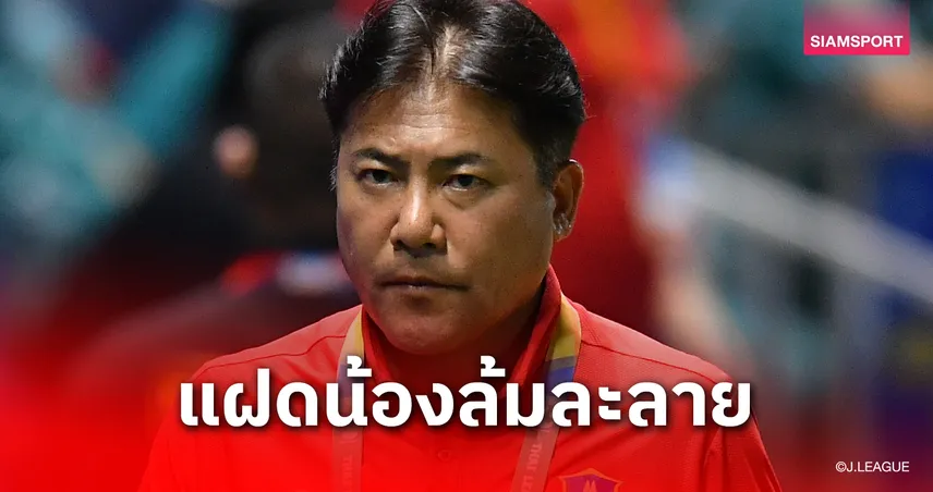 ฮิโรชิ เทกุระโมริ น้องชายฝาแฝด “เทกุ” ถูกฟ้องล้มละลาย ธุรกิจลูกหนังในเซนไดปิดตัว