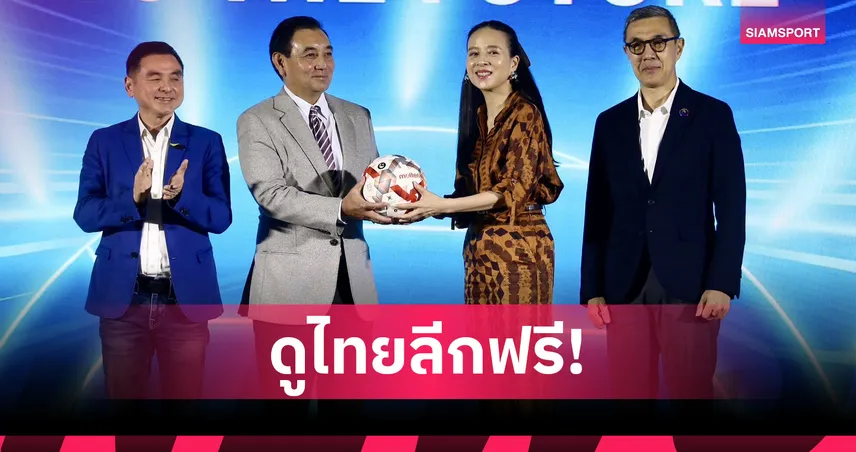 AIS ประกาศคนไทยดูไทยลีกฟรี เริ่มฤดูกาล 2025/26 ผ่าน AIS PLAY และ MONOMAX