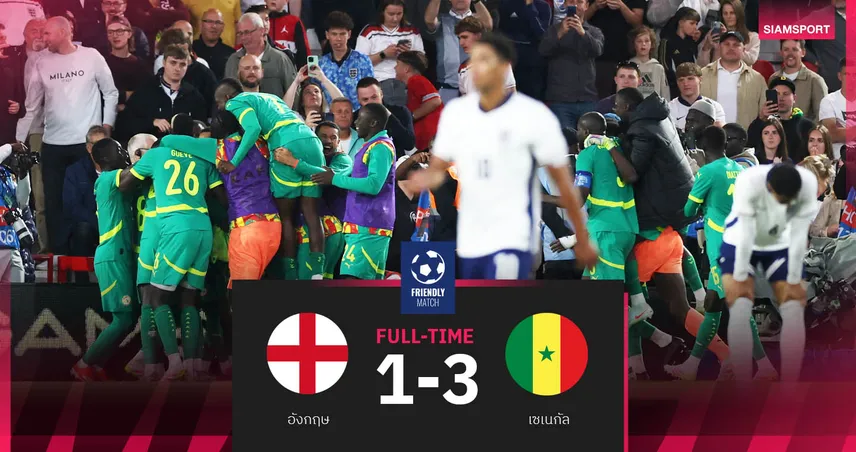 ผลบอล อังกฤษ แพ้ เซเนกัล 1-3 เกมอุ่นเครื่อง ทูเคิ่ลพังคุมสิงโตแพ้นัดแรก