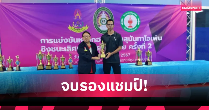 “พสุธา” สุดแกร่ง คว้ารองแชมป์หมากฮอสเทศบาลนครขอนแก่น