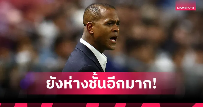 แพทริค ไคลเวิร์ต ชี้นักเตะญี่ปุ่นคุณภาพน่าทึ่ง หลังอินโดนีเซียโดนถล่ม 6-0