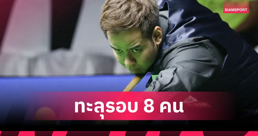 หมู ปากน้ำ เฉือน โตโต้ ระทึก 4-3 ลิ่วชน แมน นครปฐม รอบ 8 คนสอยคิวบุรีรัมย์คัพ