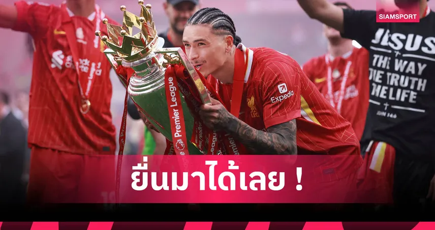 ลิเวอร์พูล พร้อมขาย นูนเญซ! ตั้งค่าตัวเกิน 70 ล้านยูโร-แอต.มาดริด-ทีมซาอุฯ รุมจีบ