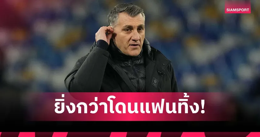 วิเอรี่ สะเทือนใจ! ชี้อิตาลีวืดบอลโลก 2 หนติด เจ็บยิ่งกว่าอกหัก