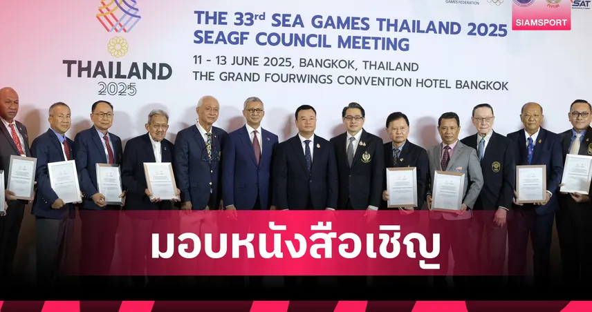 สรวงศ์ ย้ำกัมพูชาแข่งซีเกมส์ได้แน่นอน ขอคนไทยต้อนรับด้วยไมตรีจิต