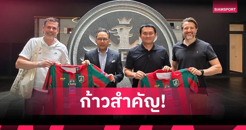 "โค้ชดาท" บินเยือนแฟรงก์เฟิร์ต ศึกษาดูงานต่อยอดพัฒนาบอลไทย
