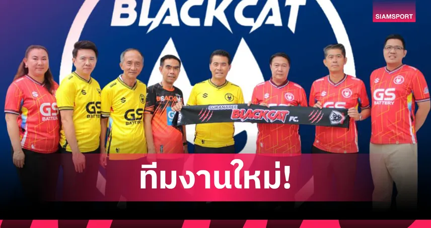 สุรนารี แบล็คแคท เปิดตัวทีมบริหารชุดใหม่ ลุยศึกไทยลีก 3 โซนอีสาน
