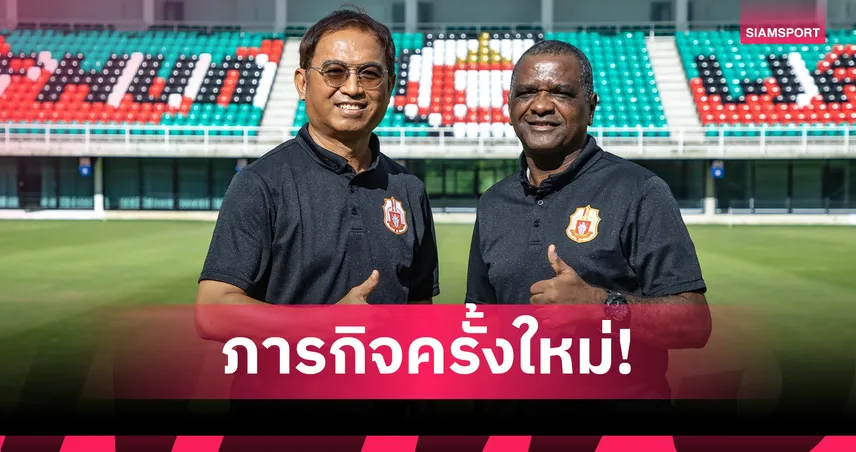 ลำพูน ตั้ง "วานเดอร์เลย์" คัมแบ็กคุมทัพ ลุยศึกไทยลีก 1