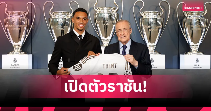 เทรนต์ เปิดตัวราชัน! พูดสเปนคล่อง-สวมเบอร์ 12 หยอดหวาน “ฝันเป็นจริง”