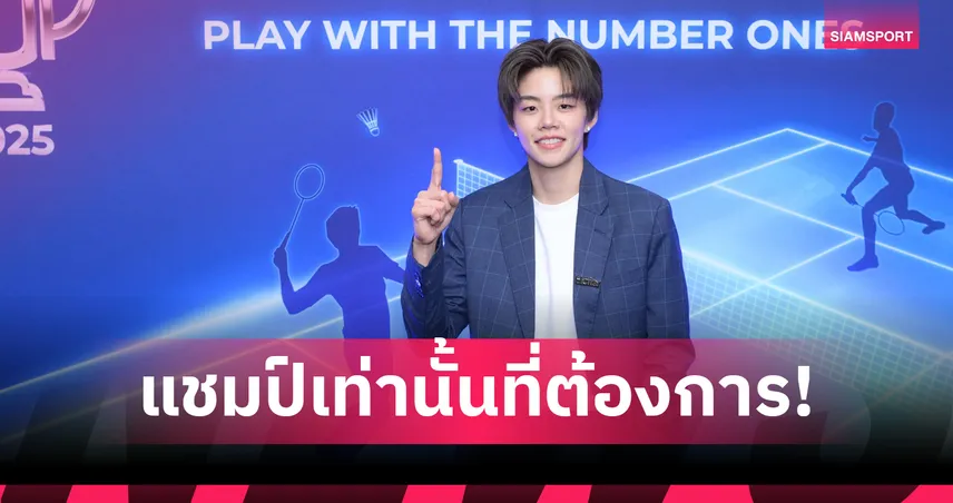 "ปอป้อ" เตรียมคืนสนามซีเกมส์ในรอบ 8 ปี มุ่งเป้าเหรียญทองแรกในบ้านเกิด  