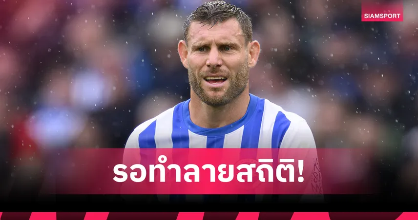 มิลเนอร์ จ่อสร้างประวัติศาสตร์! เปิด 10 แข้งลงเล่นพรีเมียร์ลีกมากสุดตลอดกาล