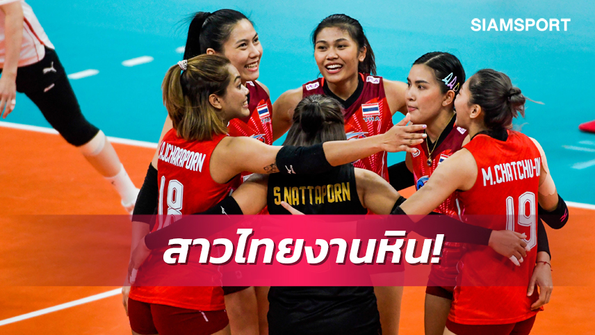 ตบสาวไทย เจองานหินร่วมสายอเมริกา รอบสองชิงแชมป์โลก