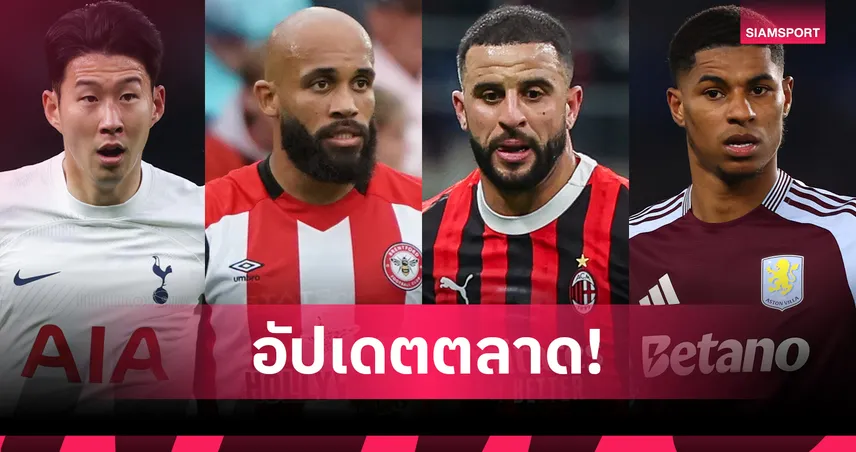 แมนยู เสี่ยงวืด เอ็มเบอโม่–ป็อกบา จ่อซบ โมนาโก สรุปข่าวตลาดนักเตะ 14 มิ.ย. 68