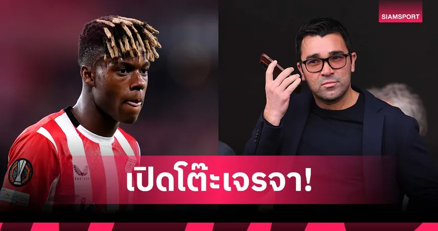 อยากซบ บาร์เซโลน่า! เดโก้ คุยเอเยนต์ วิลเลี่ยมส์