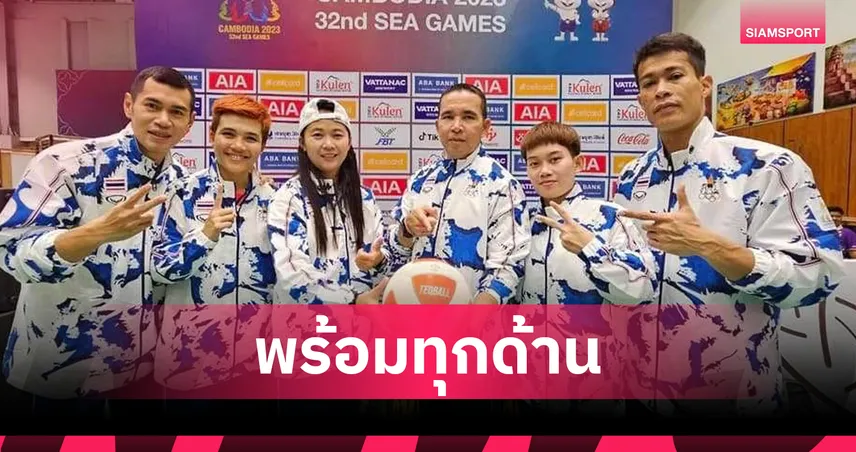  เทคบอลไทยลั่นกวาด 5 ทองซีเกมส์ 2025 ยืนยันแล้ว 8 ชาติร่วมชิงชัย 