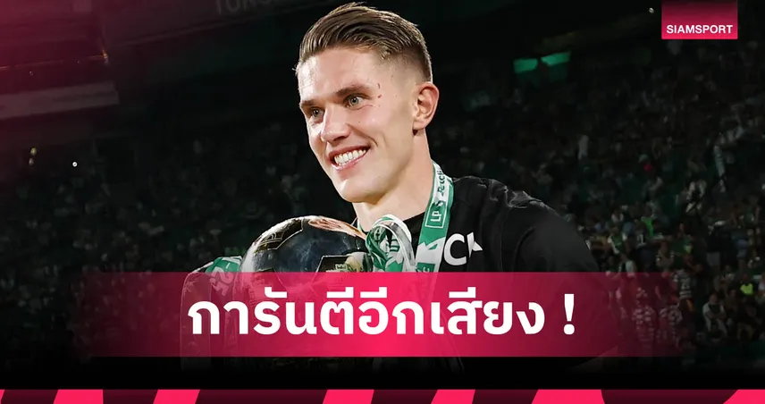 แมนยูอกหัก! โรมาโน่ยัน โยเคเรส เลือกซบอาร์เซน่อลมากกว่า