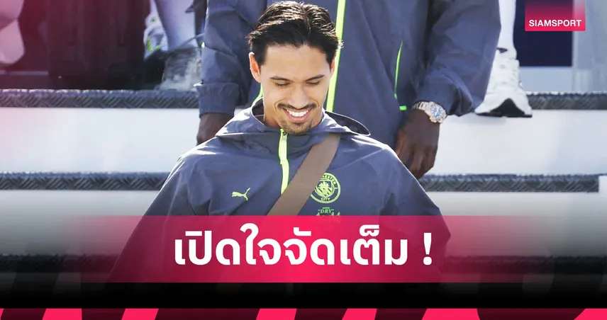 ไรน์เดอร์ส เปิดใจหลังซบ แมนซิตี้ ไม่ขอแทน เดอ บรอยน์! มุ่งพาทีมล่าแชมป์สโมสรโลก