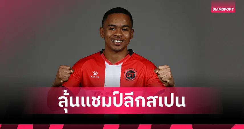 "เหม็ด" มูฮัมหมัด ดาวฟุตซอลไทย โชว์ฟอร์มเด่น พาจิมบีเข้าชิงบาร์เซโลน่า ลีกสเปน