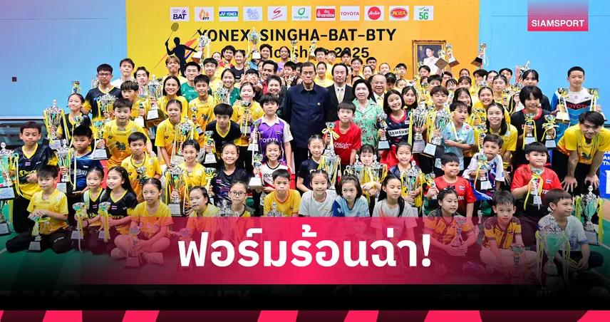 "หนูแหวน" อัญพัชร์ ฟอร์มร้อนแรง! คว้า 2 แชมป์ แบดมินตันโยเน็กซ์-สิงห์-บีเอที-บีทีวาย