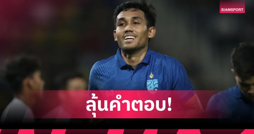 เกษตรศาสตร์ลุ้น "มุ้ย" ธีรศิลป์ ตอบรับหรือปัดข้อเสนอ ร่วมทัพ