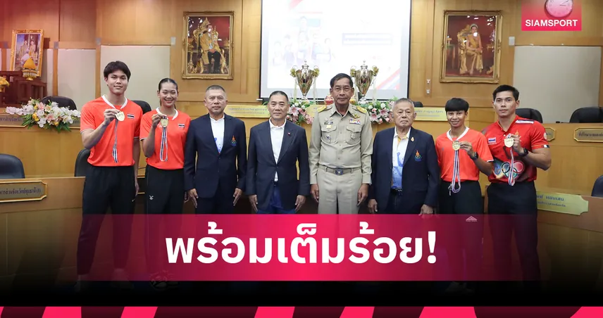 กรีฑาไทยจับมือจ.ปทุมธานี จัดกรีฑาชิงแชมป์ประเทศไทยและนานาชาติ ลุ้นตั๋วชิงแชมป์โลก 2025