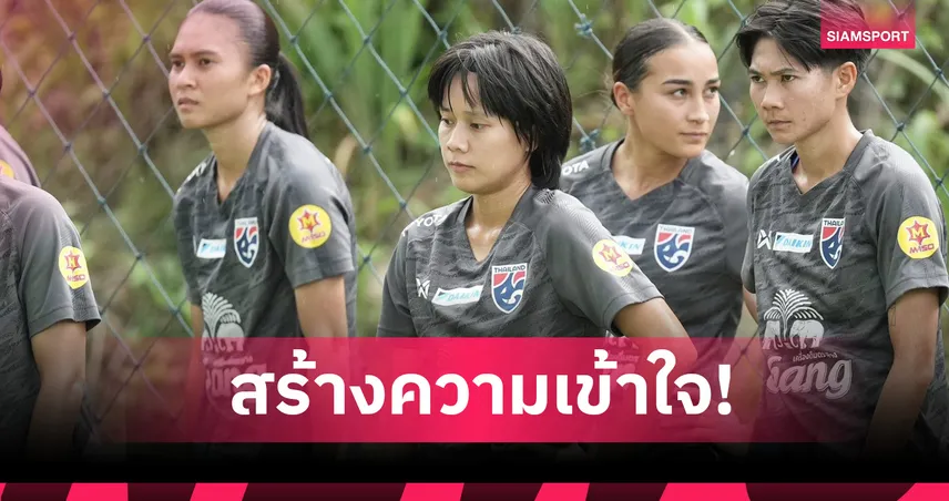 สองแข้งต่างแดน สมทบแคมป์ซ้อม "ชบาแก้ว" เตรียมลุยคัดศึกเอเชีย 2026 