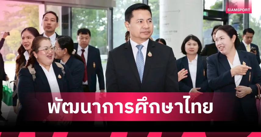 ผู้บริหาร ศธ. ติวเข้มนวัตกรรมการศึกษาที่กวางโจว หวังนำมาต่อยอดพัฒนาประเทศ