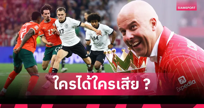 ฟลอเรียน เวียร์ตซ์ 116 ล้านปอนด์ : ใครคือผู้ชนะ–ผู้แพ้ดีลประวัติศาสตร์ ลิเวอร์พูล
