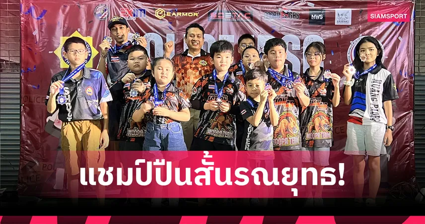 สนง.ตำรวจแห่งชาติจัดชิงชัยปืนสั้นรณยุทธ Police IPSC Action Air 2025 
