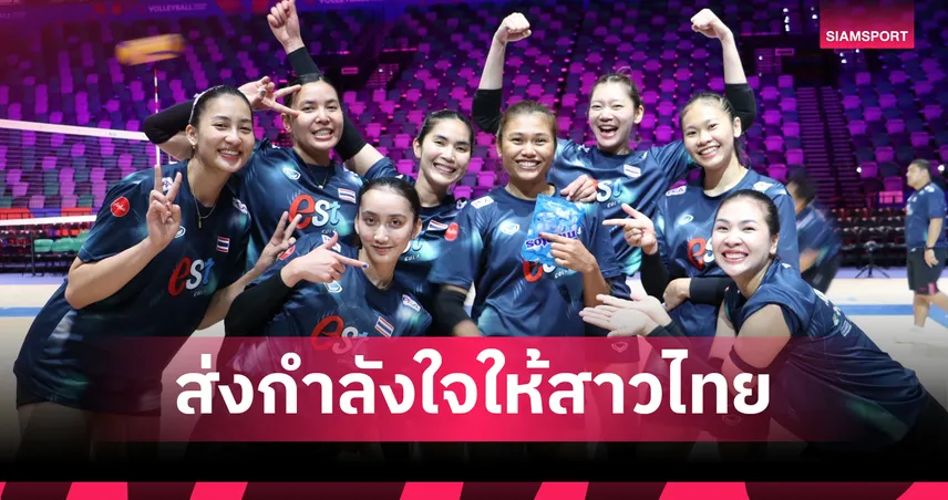 วอลเลย์บอลหญิงไทยวันนี้ ถ่ายทอดสด ไทย พบ ญี่ปุ่น 18 มิ.ย. 68 ดูช่องไหน เช็กเลย