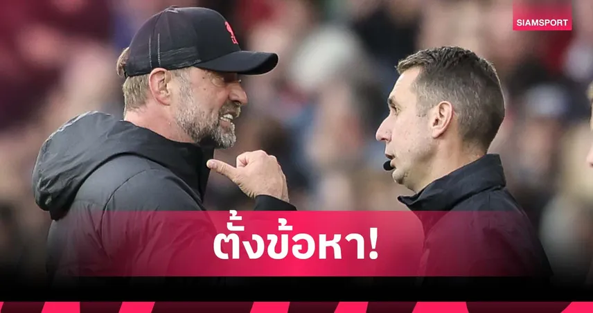 ไม่รอด! เอฟเอ ตั้งข้อหา คู้ต หลุดคำด่าเหยียดใส่คล็อปป์