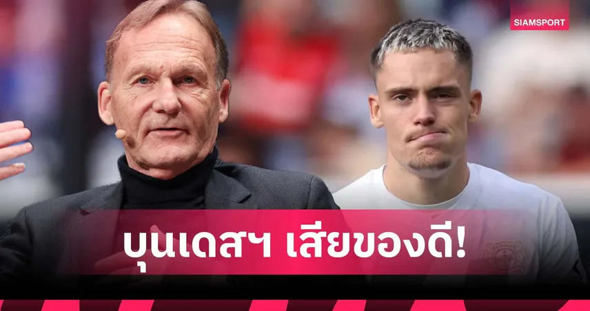 วัตซ์เค่ เสียดาย เวียร์ตซ์ จ่อซบลิเวอร์พูล บอกไปบาเยิร์นยังดีกว่า!