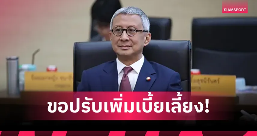 "พิมล" ยื่นหนังสือถึง "สรวงศ์" เสนอปรับเบี้ยเลี้ยงนักกีฬา-เงินรางวัลซีเกมส์เพิ่มขึ้น หลังหยุดนิ่ง 16 ปี