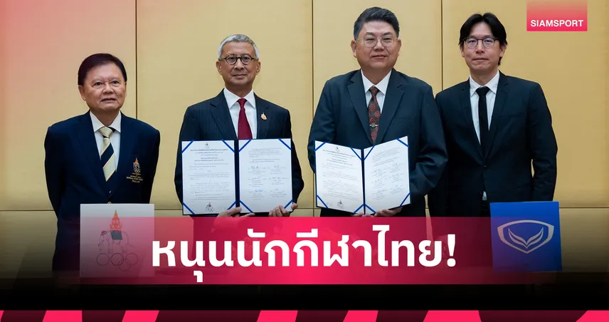 "แกรนด์สปอร์ต" ต่อสัญญาโอลิมปิกไทยอีก 4 ปี หนุนชุดแข่ง-ทุนฝึกซ้อม มูลค่า 200 ล้านบาท