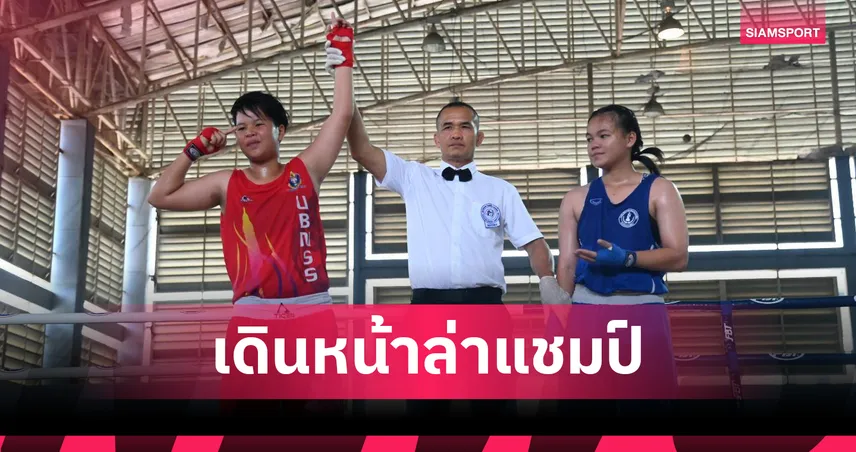 "ธันย์ชนก" อัดนักชกโคราช ศึกมวยยุวชน-เยาวชนชิงแชมป์ประเทศไทย 2568