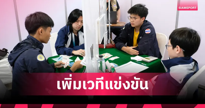  บริดจ์ผนึกกรมพลศึกษาดันเวทีเยาวชน หวังต่อยอดสู่เวทียูธโอลิมปิก 2030