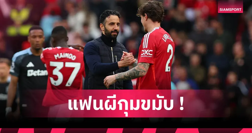 แมนยู เจองานช้าง! อ็อปต้าเผย 5 นัดแรกโหดสุดในพรีเมียร์ลีก 2025/26 – อาร์เซน่อล-แมนซิตี้-เชลซีรออยู่