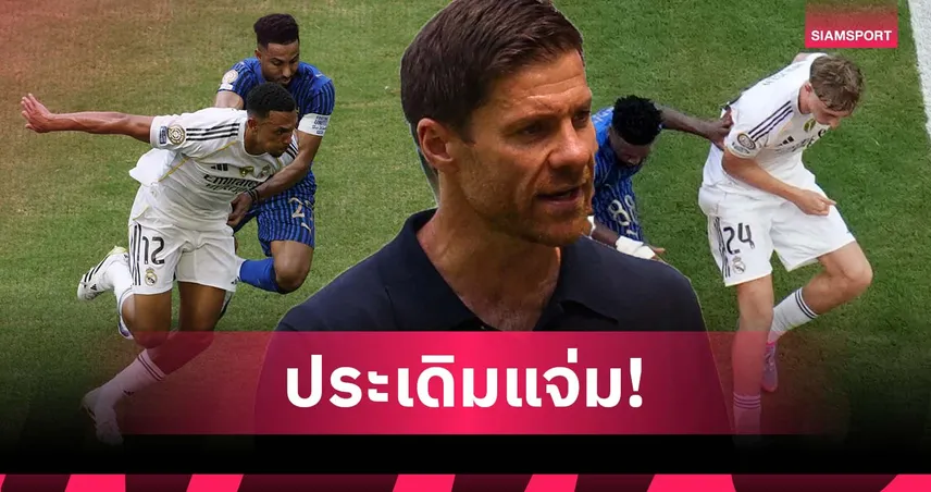 อลอนโซ่ ชม เทรนต์-เฮาเซ่น ฟอร์มแจ่มนัดแรก เรอัล มาดริด เจ๊า อัล ฮิลาล 1-1