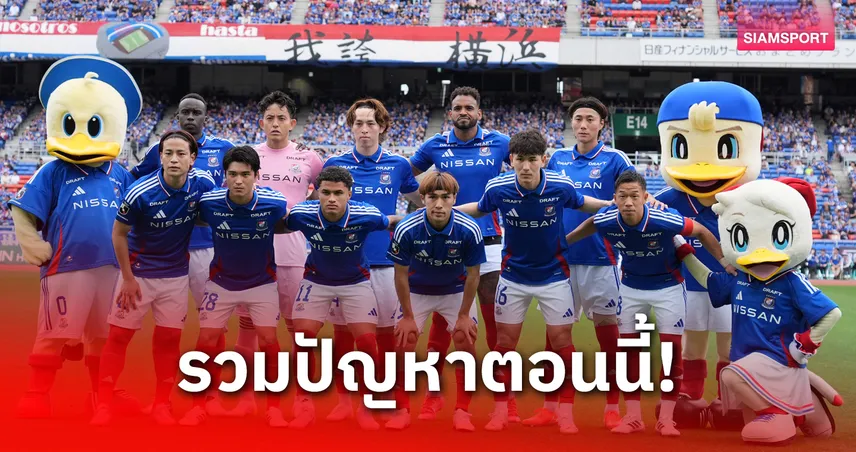 วิกฤต มารินอส แข้งนอกไหลออก, โค้ชใหม่ตัดสินใจไม่มา