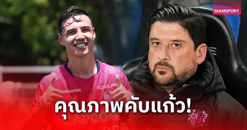 ปาปาส ให้เหตุผลเลือก ดิออน คูลส์ ลุยเจลีก