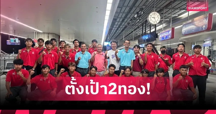 เบสบอลหวัง 2 ทองซีเกมส์ เตรียมเทสต์อีเวนต์ทดสอบความพร้อม