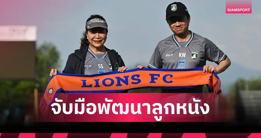 สโมสรออสเตรเลียจับมือ แพร่ เชิญนักเตะทดสอบฝีเท้า