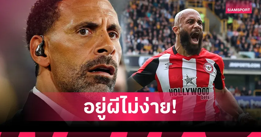 ริโอเตือน! เอ็มเบอโม่สุดยอดจริง แต่แรงกดดันแมนยูไม่ใช่เรื่องเล่น