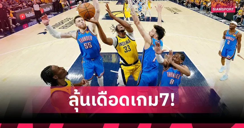 เพเซอร์สรัวแต้มถล่มธันเดอร์ 108-91 ตีเสมอ 3-3 ลุ้นต่อเกม 7 ศึกเอ็นบีเอรอบชิงฯ