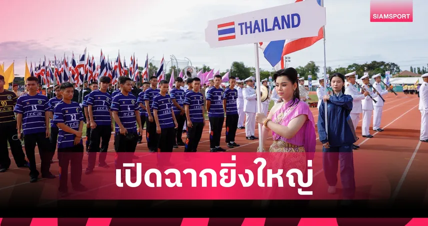  12 ชาติร่วมชิงชัยกรีฑาชิงแชมป์ปทท.และนานาชาติพร้อมล่าโควตาศึกชิงแชมป์โลก 