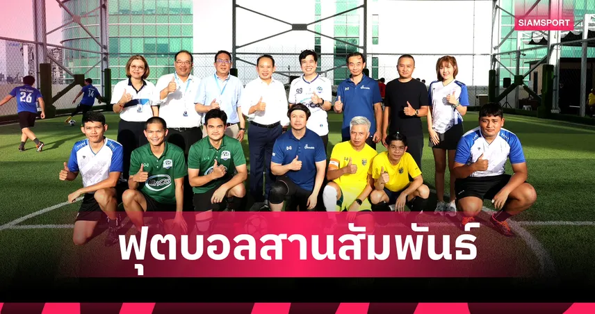EnCo สานสัมพันธ์พันธมิตร ผ่านกิจกรรม “ฟุตบอลสานสัมพันธ์ 4 Teams” ประจำปี 2568
