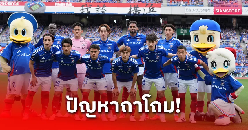 ถ้วยเอเชียได้แชมป์ไปแล้ว! แต่ มารินอส เพิ่งโดนปรับข้อหาซ้อมเร็วเกินไป