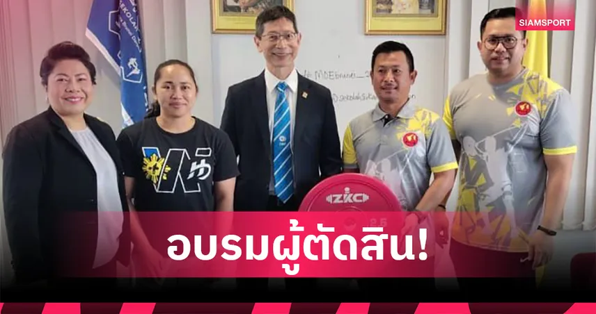 ไทยส่งบุคลากรช่วยพัฒนายกน้ำหนักบรูไน